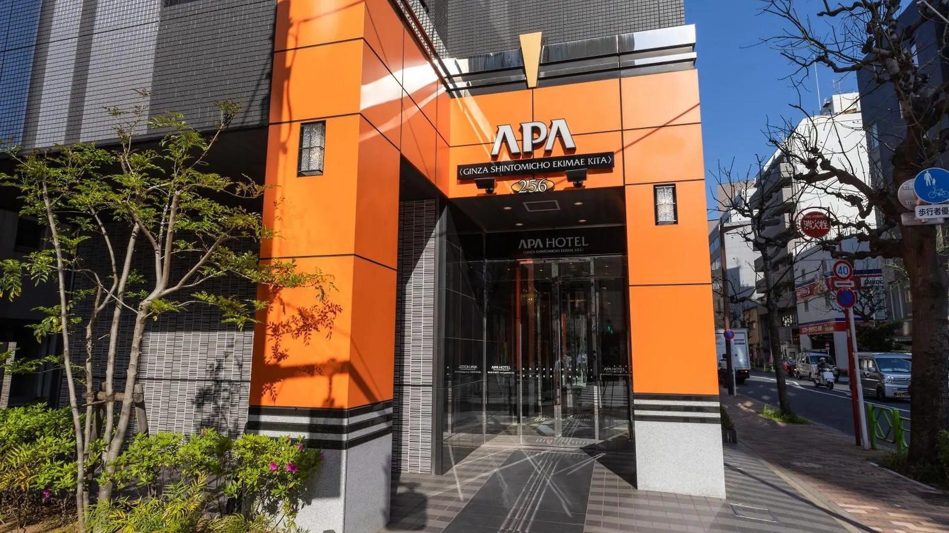 Apa Hotel Ginza Shintomicho Ekimae Kita Tokio