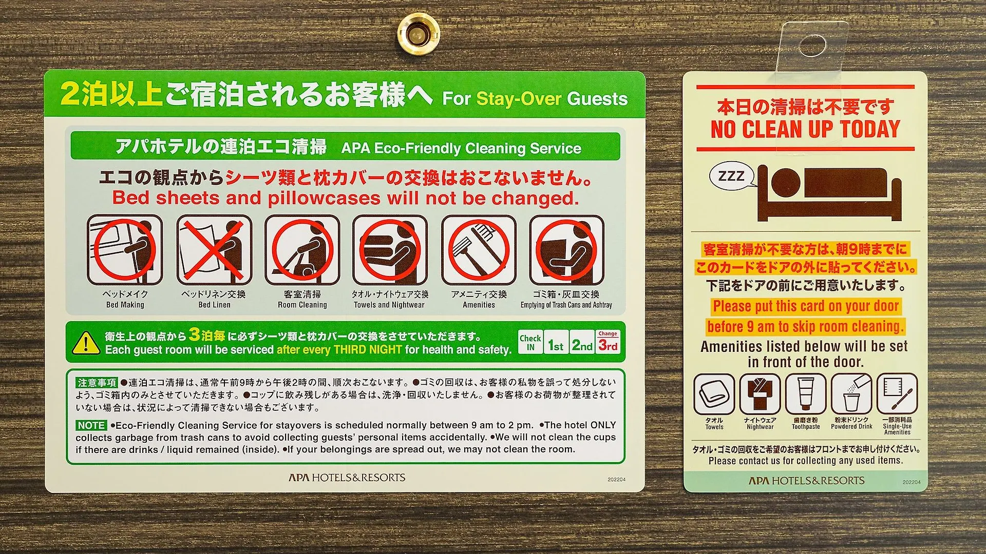 Apa Hotel Ginza Shintomicho Ekimae Kita Tokyo