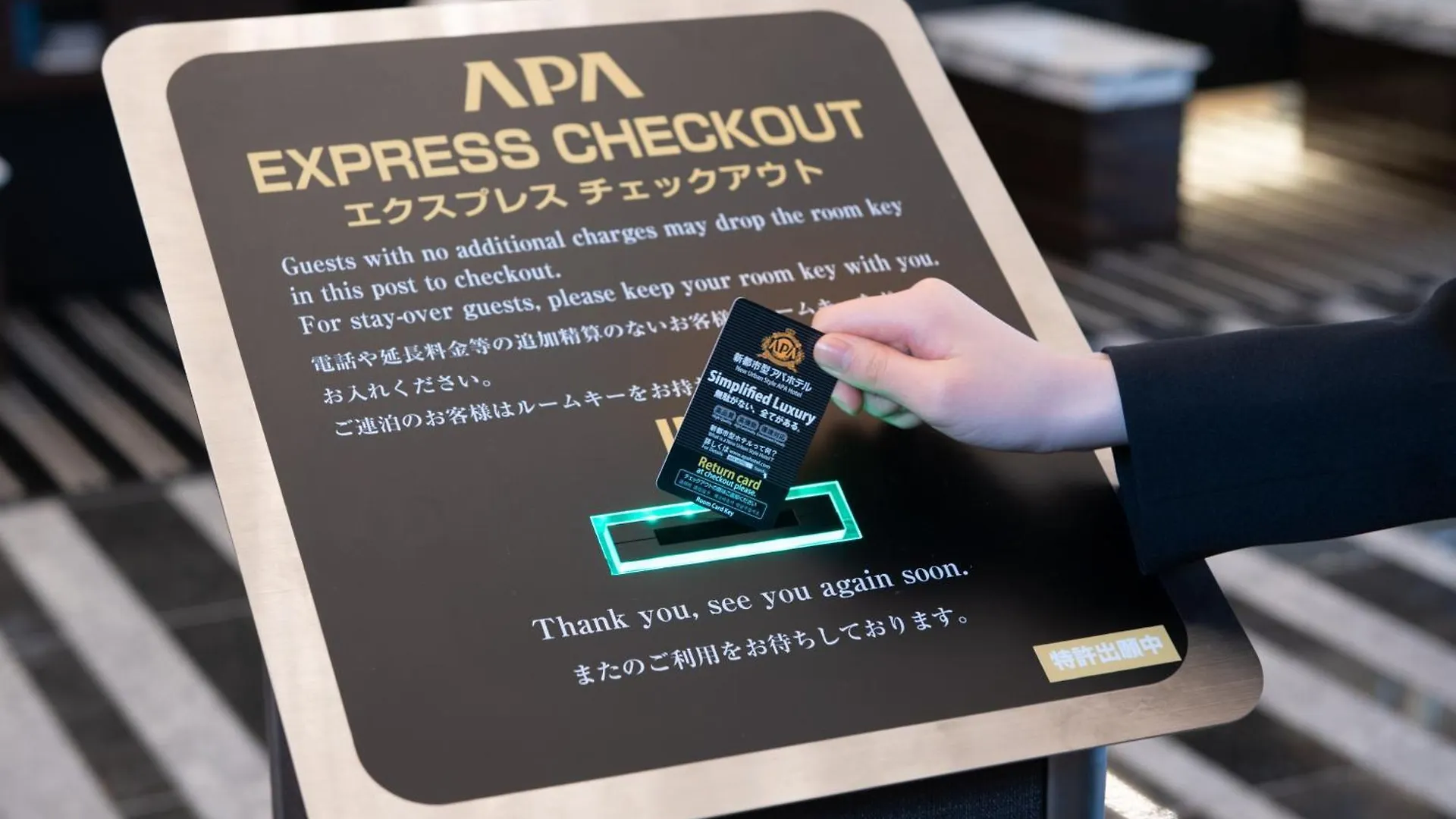 Apa Hotel Ginza Shintomicho Ekimae Kita Tokyo