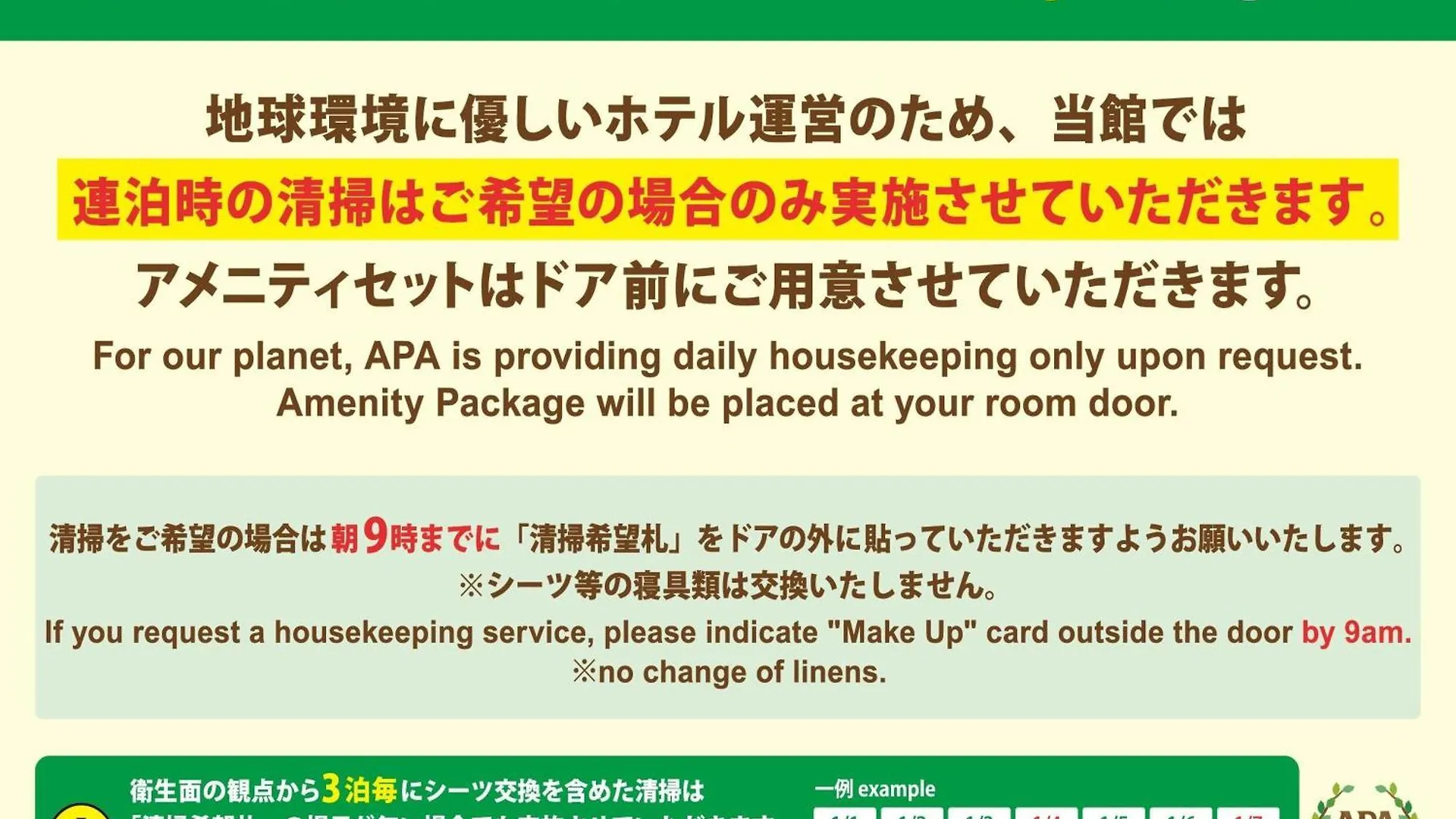 Apa Hotel Ginza Shintomicho Ekimae Kita Tokyo
